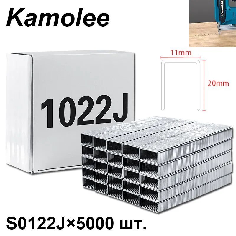 Kamolee Гвозди 20 мм 5000 шт