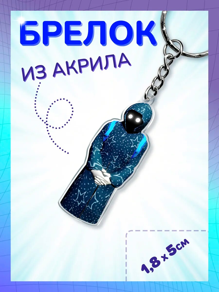 Брелок