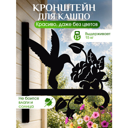фото Кронштейн для кашпо и фонаря металлический уличный на балкон comfydecor
