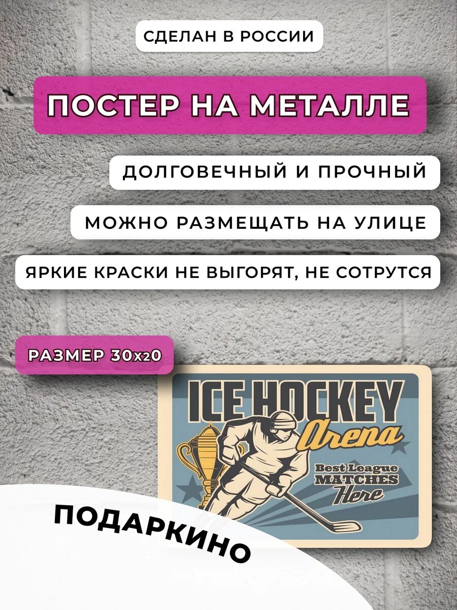 Постер хоккей нхл — фото 1