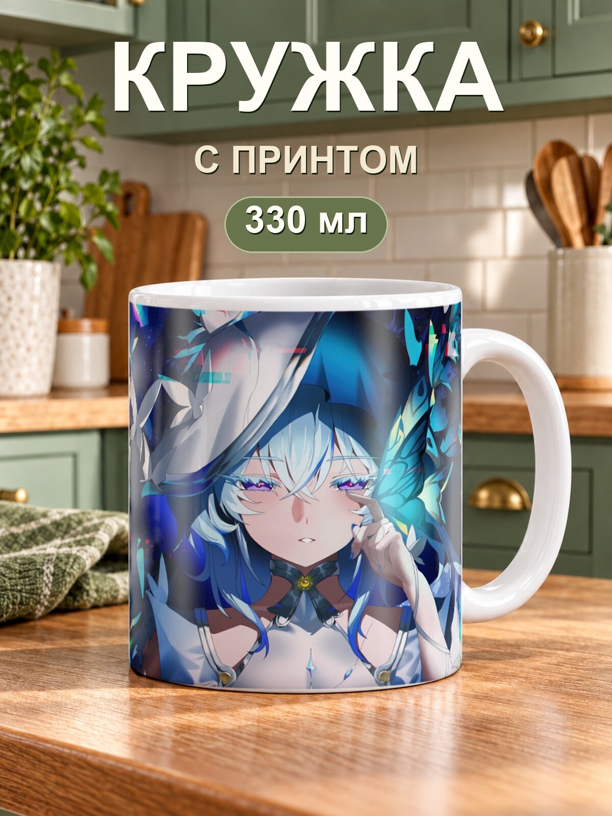 Кружка MoodRoom «Genshin Impact Эола Eula голубой арт», керамическая, 330 мл, для чая и кофе