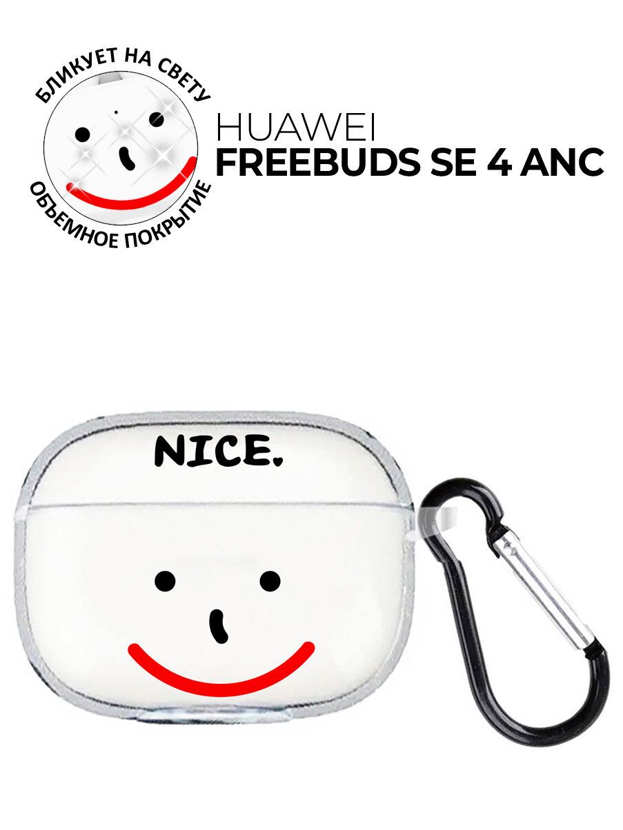 Чехол на Huawei FreeBuds SE 4 ANC с принтом "Nice" прозрачный