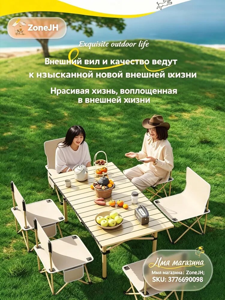 Стол складной туристический4 кг