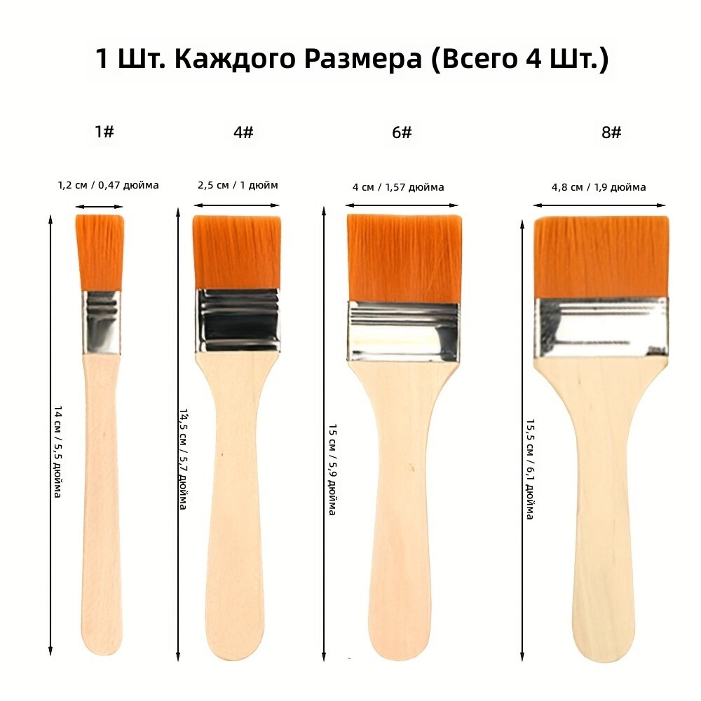 Набор нейлоновых кистей для рисования и чистки, 4 шт, мягкая щетина, разные размеры