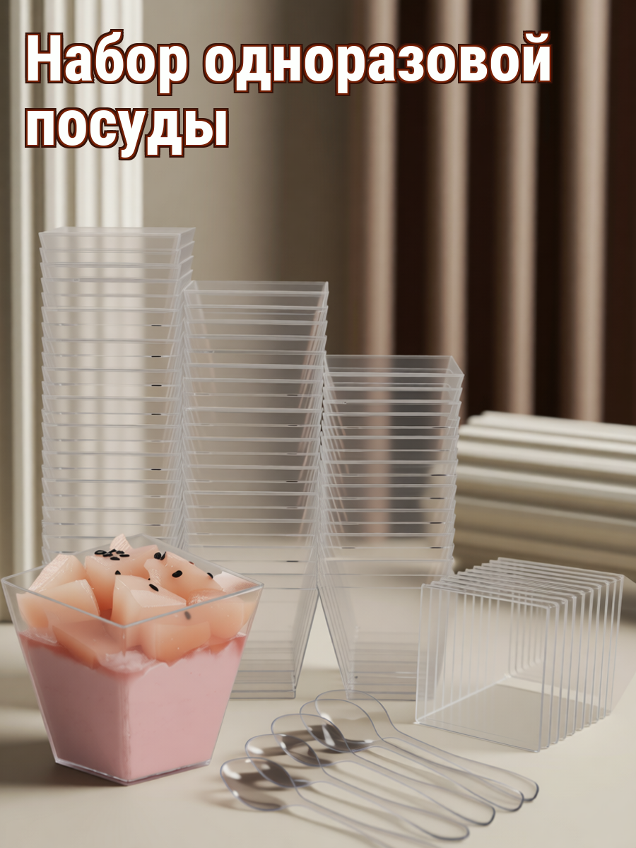 25 Наборов Кубков Для Десертов С Ложками Размером 6.5X5Cm И Разнообразными Цветами Для Кондитерских И Дома