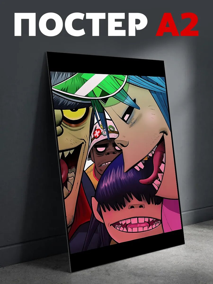 Постер на стену Gorillaz плакат А2
