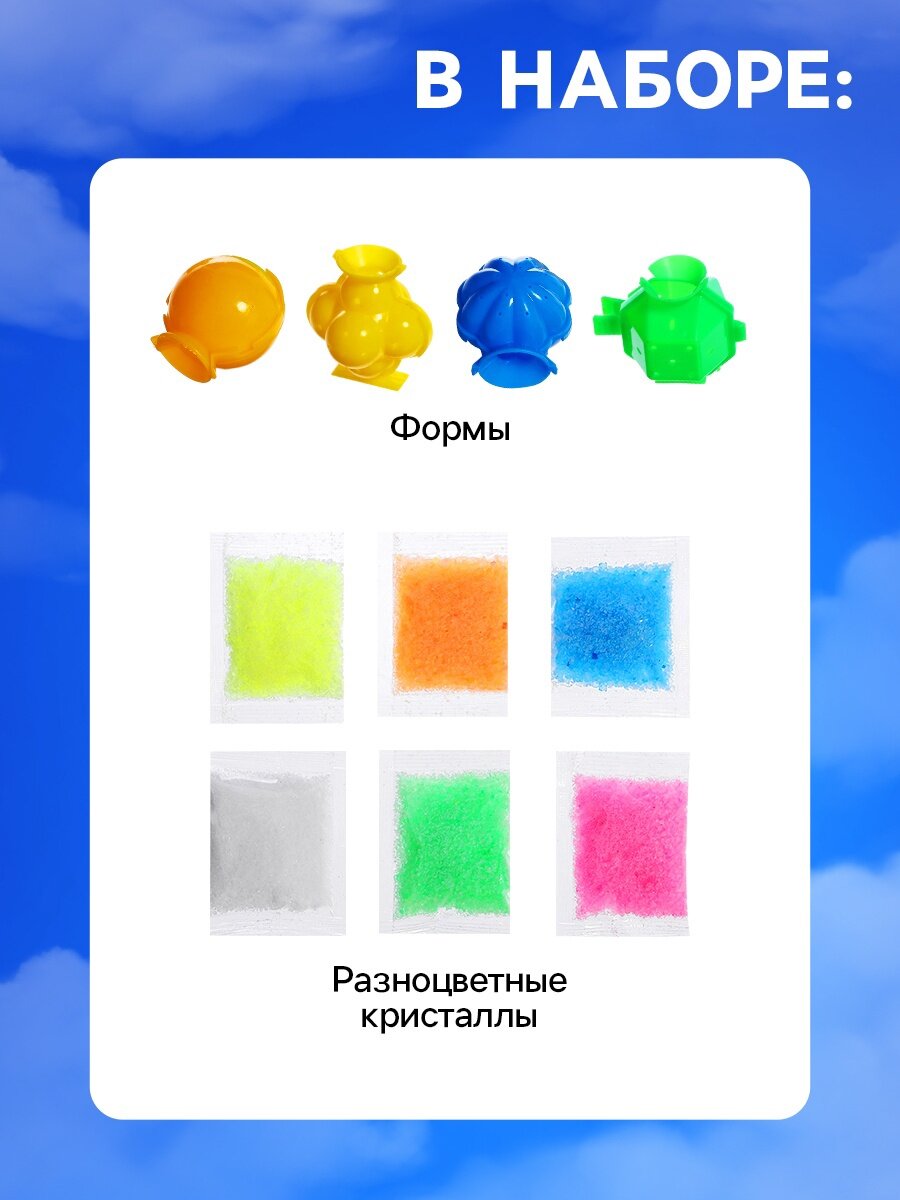 Набор для опытов "Попрыгунчики", 4 формы, 6 цветов, для детей и малышей, Эврики Creative — фото 1