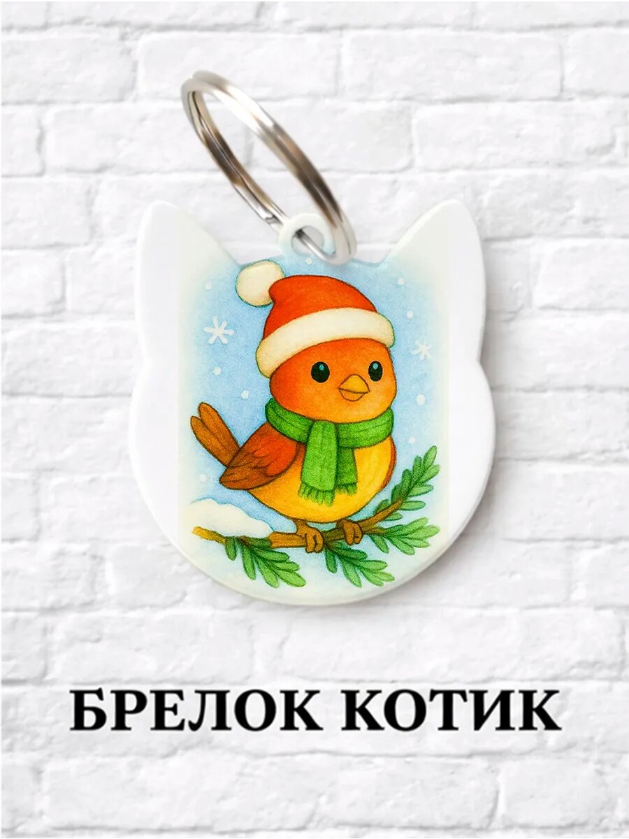 Брелок ZHENYA CLOUD