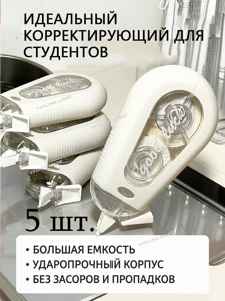 Замазка 5 шт.