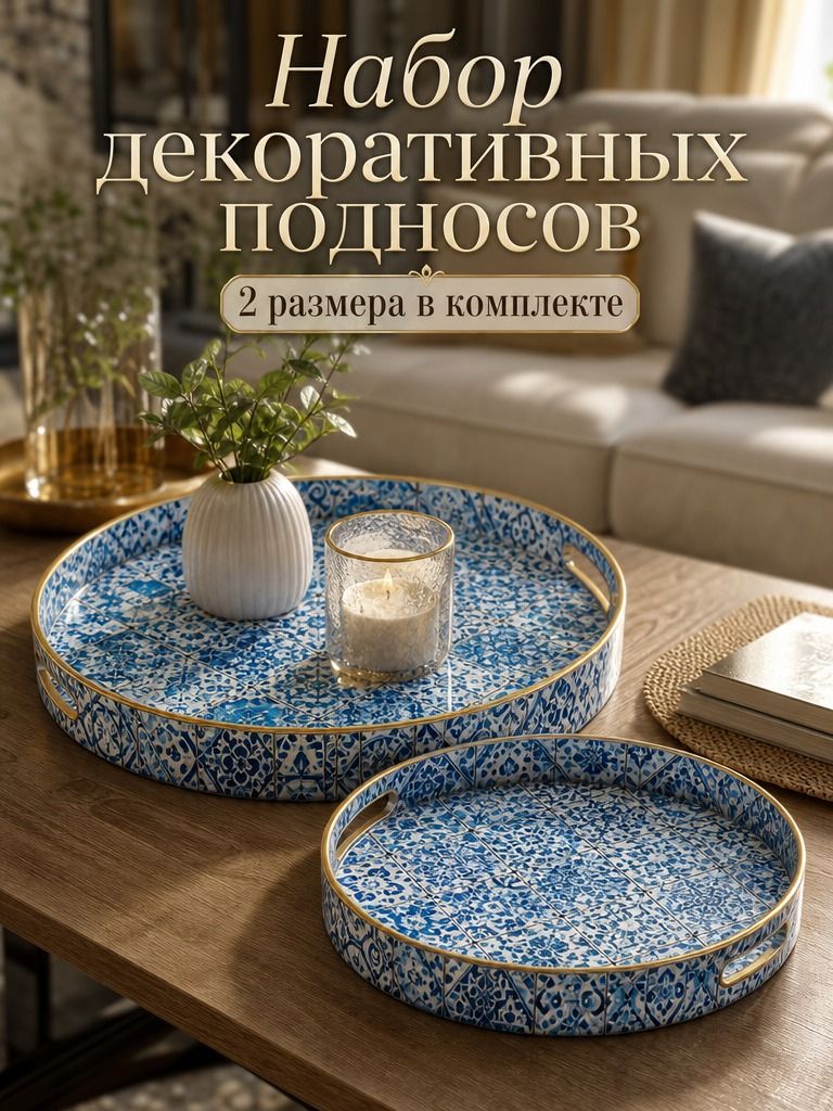 Fletiter Поднос с ручками х 38 см, 2 шт