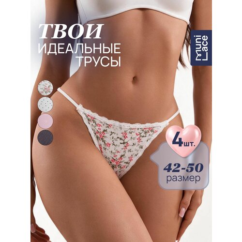 Трусы MUNI LACE, комплект из 4 шт., размер 46-48, белый, серый, черный, розовый, мультиколор