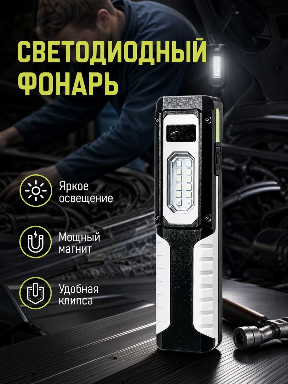 Фонарь ручной аккумуляторный, светодиодный, магнит, USB-C, черный