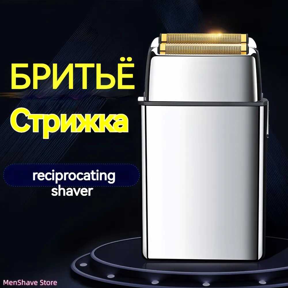 Электробритва LK-2209, серебристый