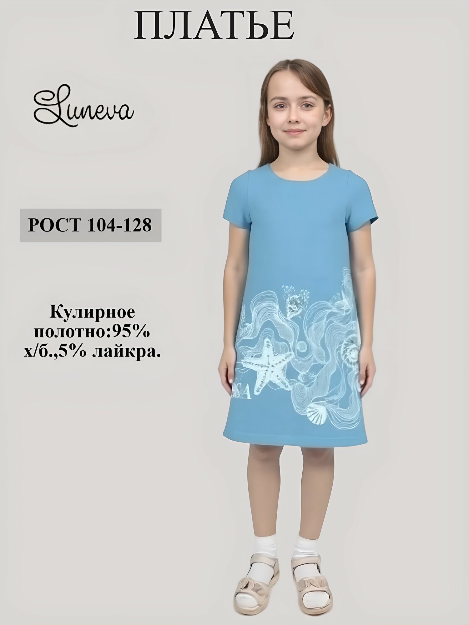 Платье Luneva Базовая коллекция