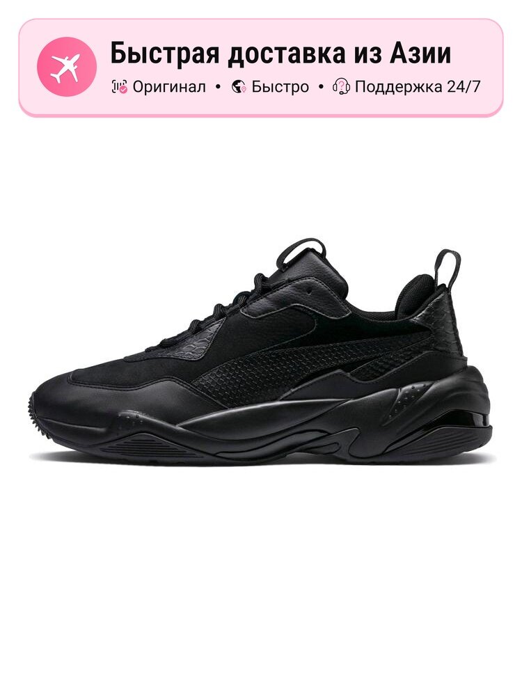 Кроссовки PUMA Air Max 1 '87 By You