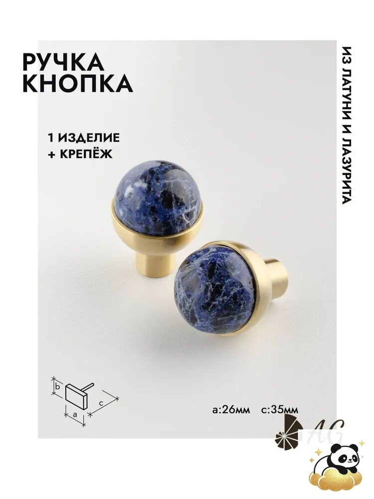 Ручка мебельная