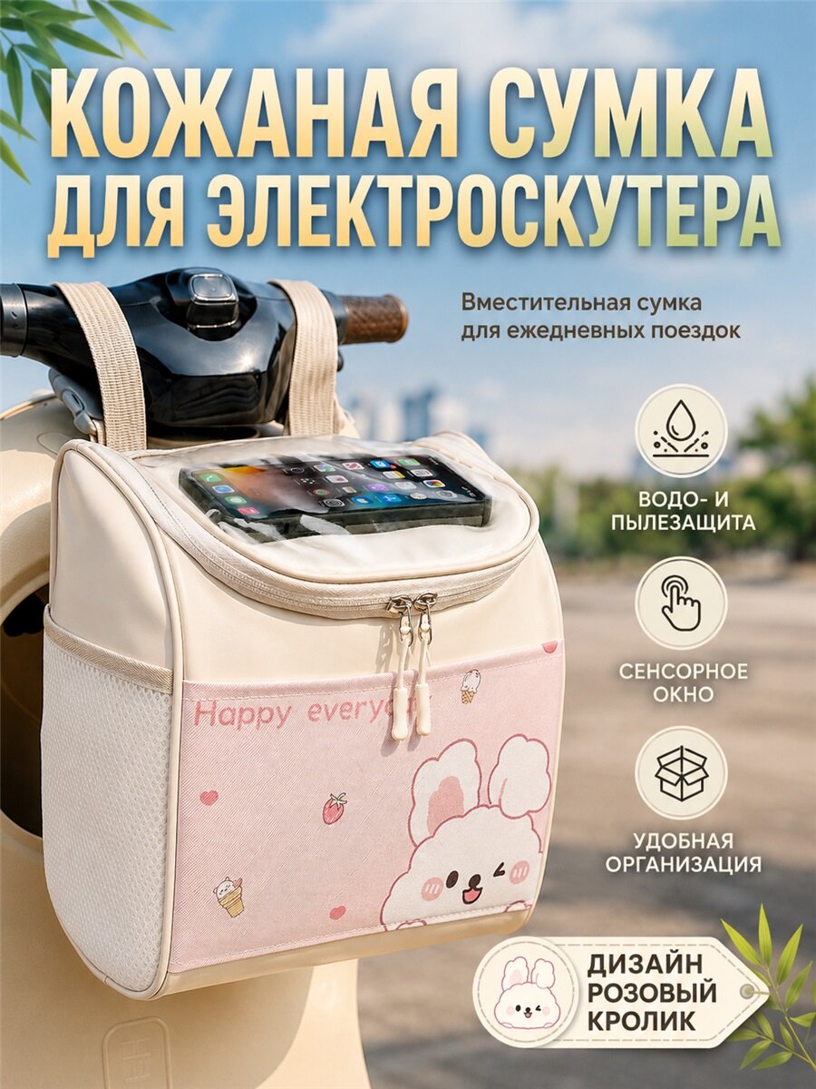 Сумка для электроскутера с мультяшным принтом, вместительная водозащищенная подвесная сумка для хранения вещей во время поездок