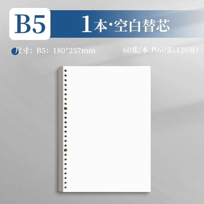 B5 Белая Замена Страниц для Папки-Книги 26-Дырочный Связной Лист для Персональных Записей