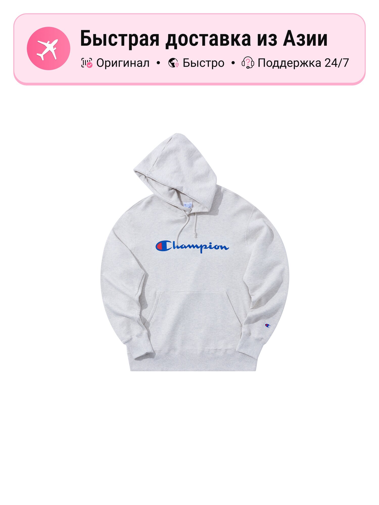 Толстовка Champion Champion 4488155, 1 шт.