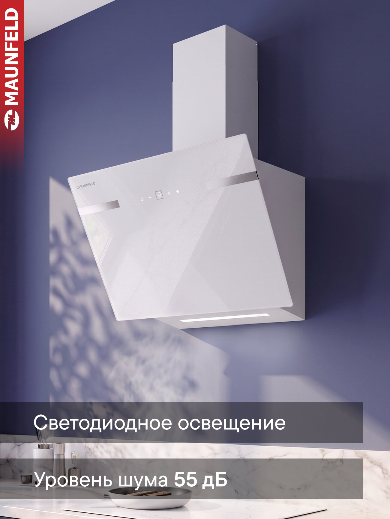 Вытяжка кухонная MAUNFELD Amber 60 Glass белый, наклонная, 3 скорости, настенная, 1050 куб. м/ч, 55 дБ, 60 см — фото 1
