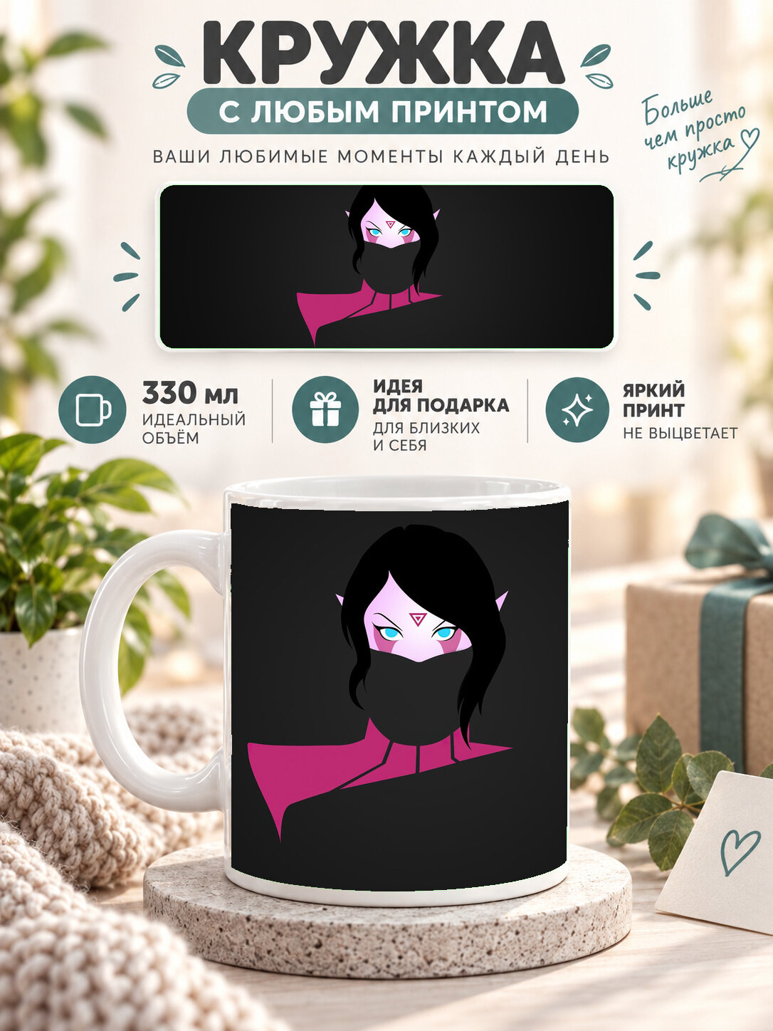 Кружка MoodRoom с принтом, 330 мл, керамика, глянцевая поверхность, белая с принтом Dota 2 Templar Assassin, UG33010070