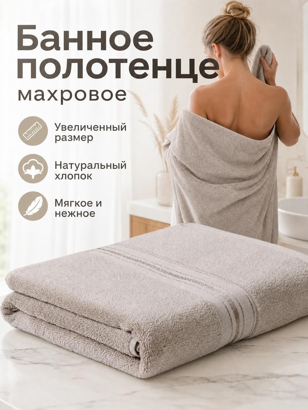 Полотенце для ванной, махровое, из чистого хлопка, 70х150 см, белое