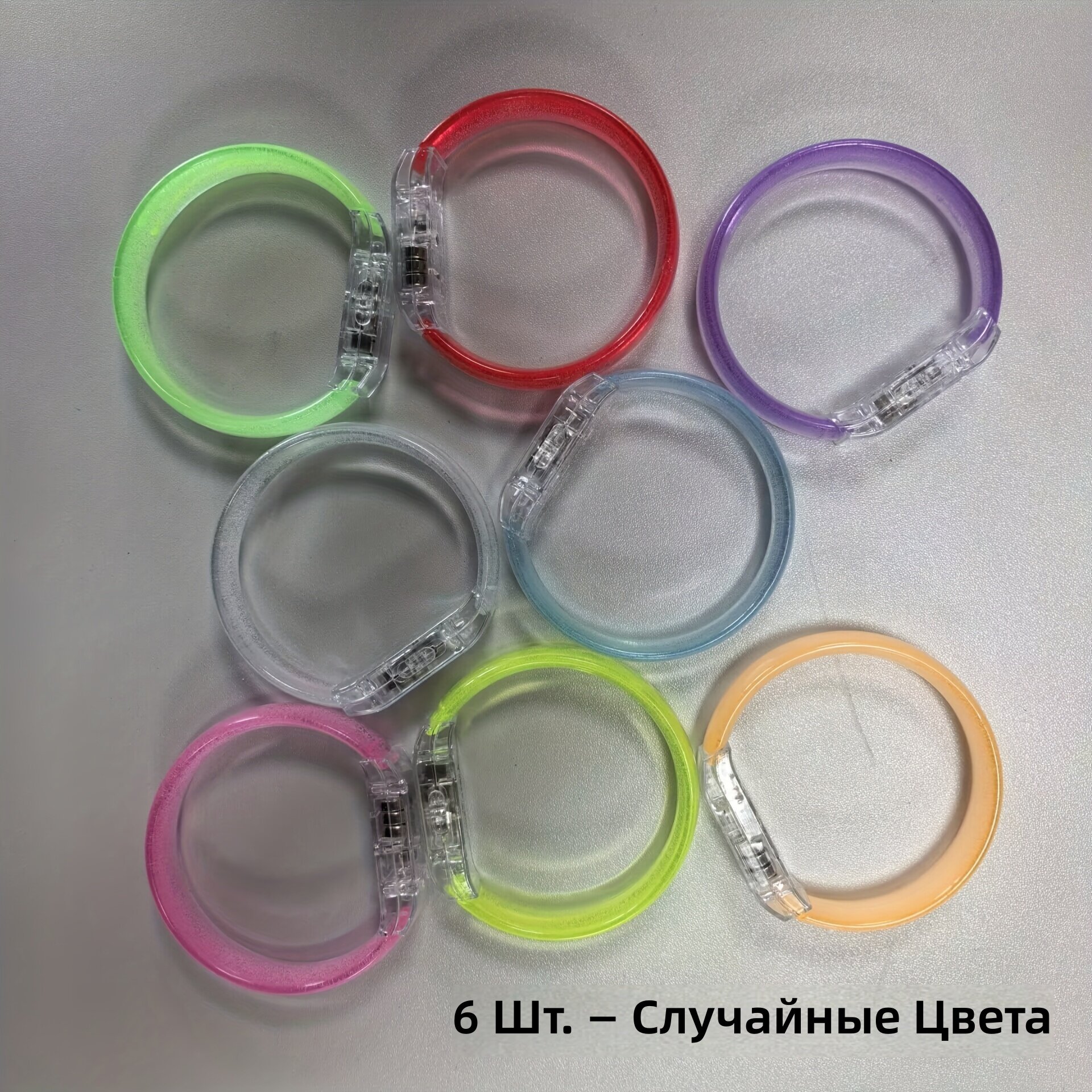 Светящиеся мигающие браслеты со светодиодами, 6 шт, разноцветные