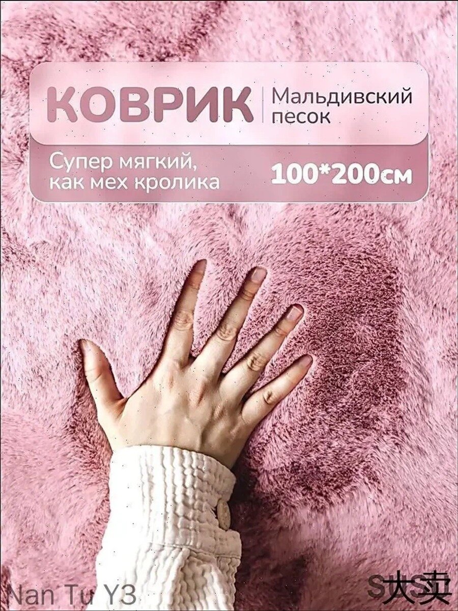 См розовый однотонный прямоугольный из полиэстера на резиновой основе