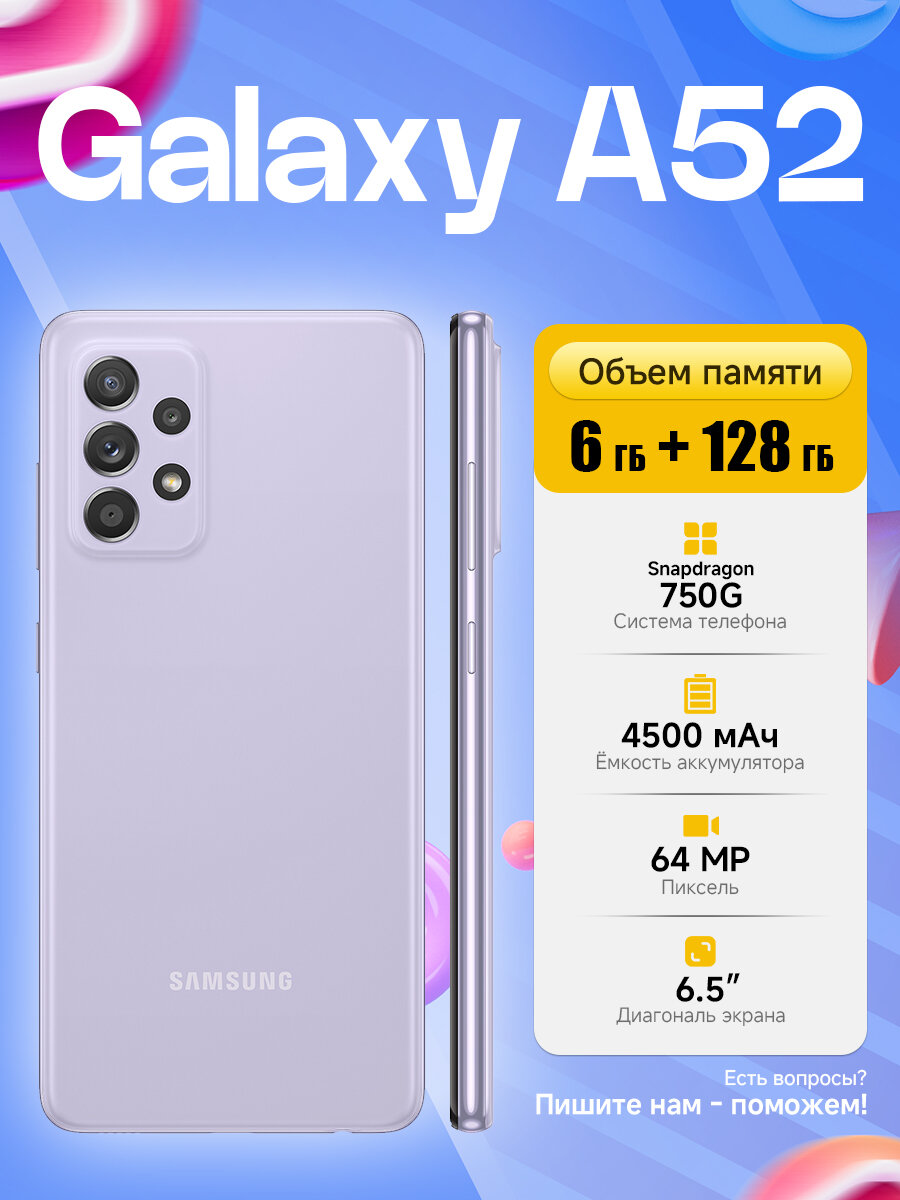 Смартфон A52 Global 6/128 ГБ,5G