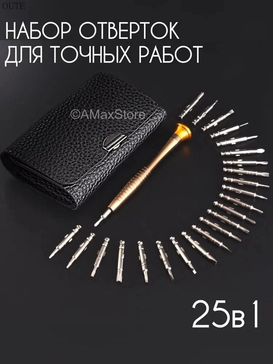 Набор отверток 25 в 1 C660, мм, биты Torx, крестовые, прямые, трехгранные, черный