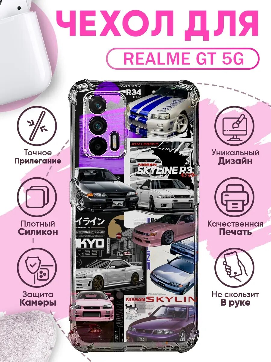 Чехол на REALME GT 5G с принтом Toyota Mark II