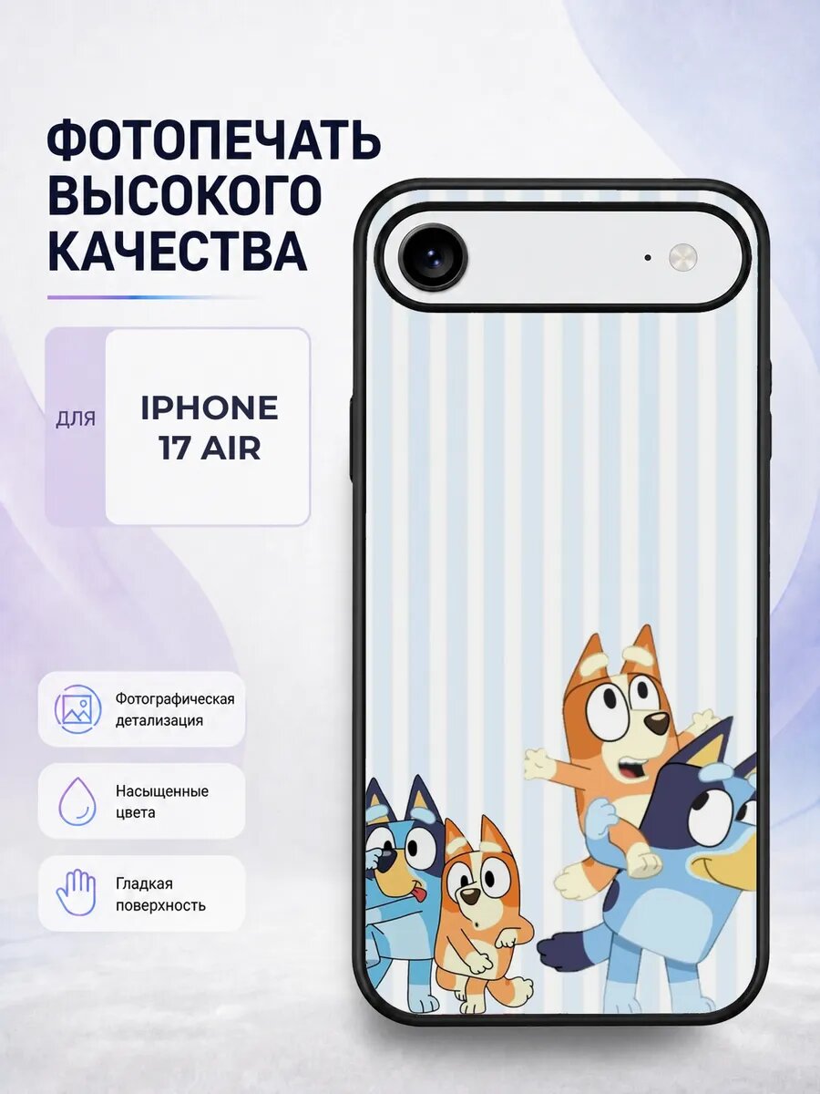 Силиконовый чехол iPhone 17 Air Блуи белый bluey мультик соб