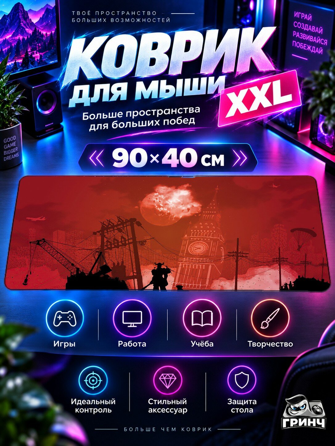 Игровой коврик для мыши 90х40 см — Fallout / Фоллаут — The Fallout