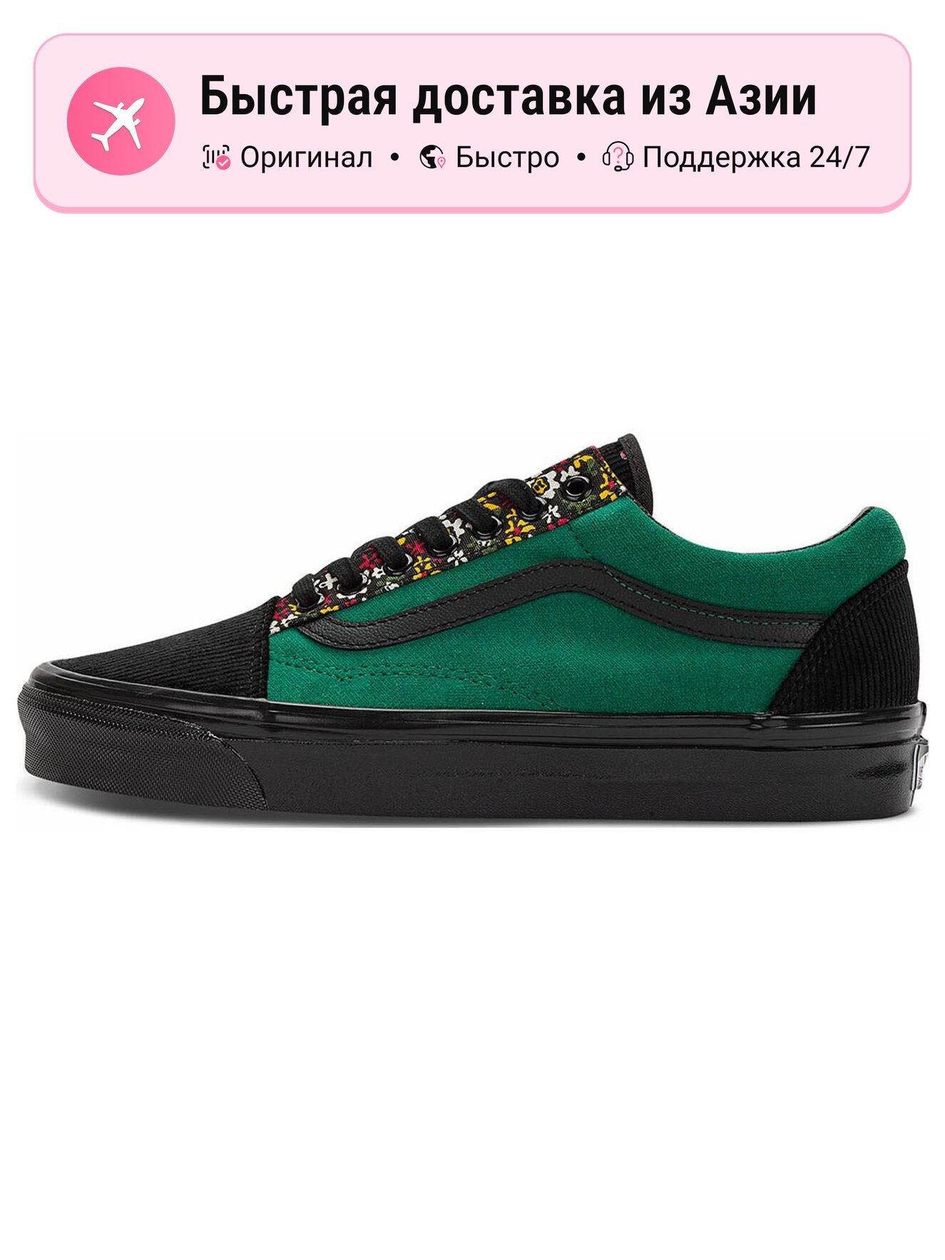 Кроссовки VANS Old Skool 36 Dx Anaheim Factory