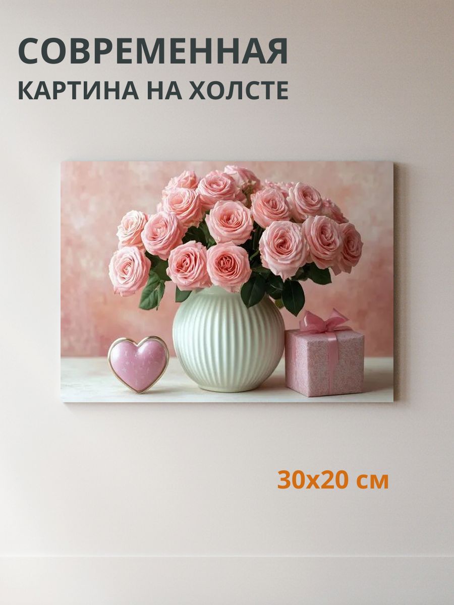 Картина на холсте Розы в вазе 30x20 см