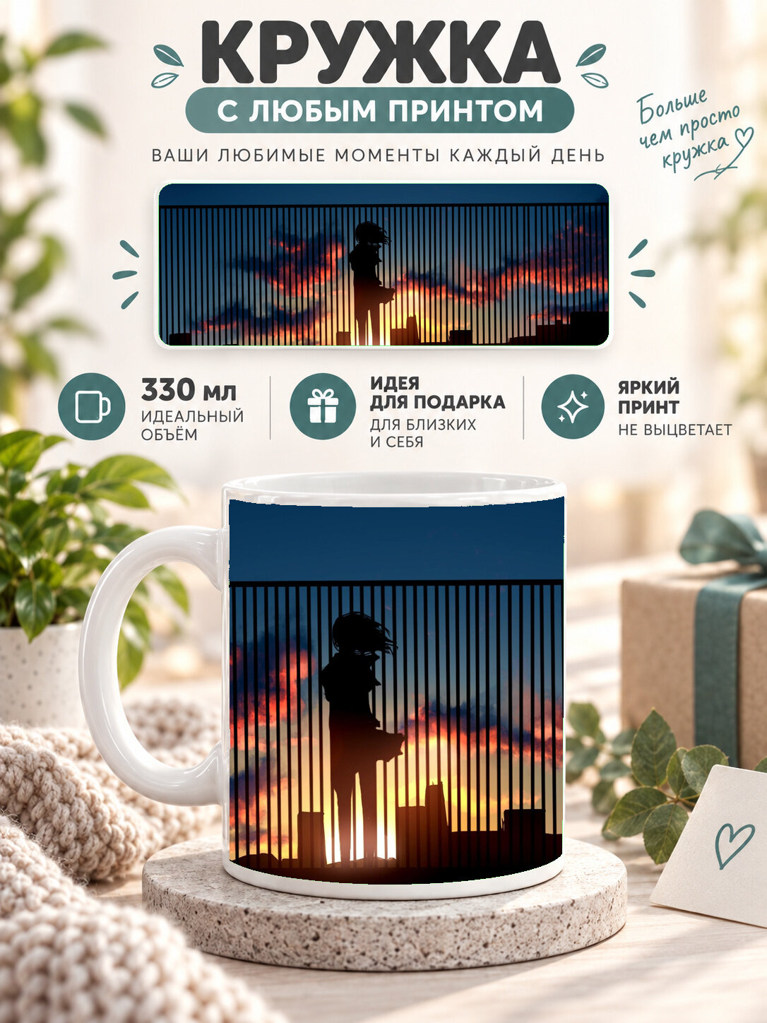 Подарочная кружка MoodRoom 330 мл, керамическая и глянцевая, белая с принтом Anime Girl Watching Sunset Fen, MUG3304561