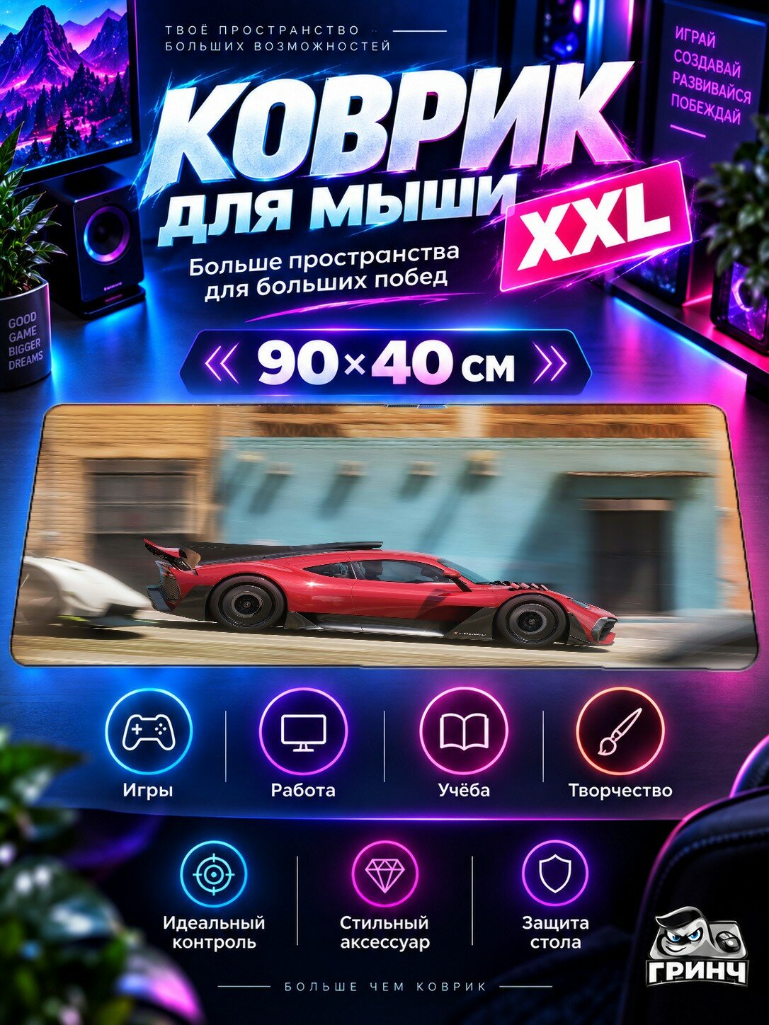 Большой игровой коврик для мыши и клавиатуры Forza Horizon / Форза Хорайзон — Forza Horizon 5 90х40 см XXL