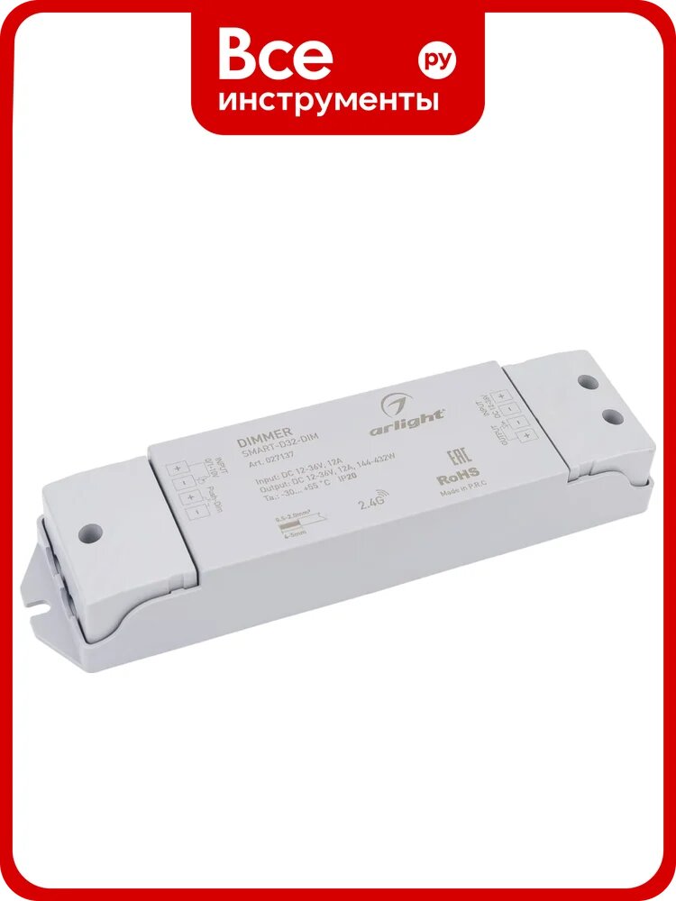 Диммер Arlight SMART-D32-DIM 0 27137