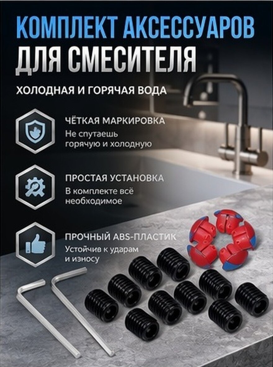 Удобные накладки на краны с антискользящей поверхностью для безопасного использования, размер M