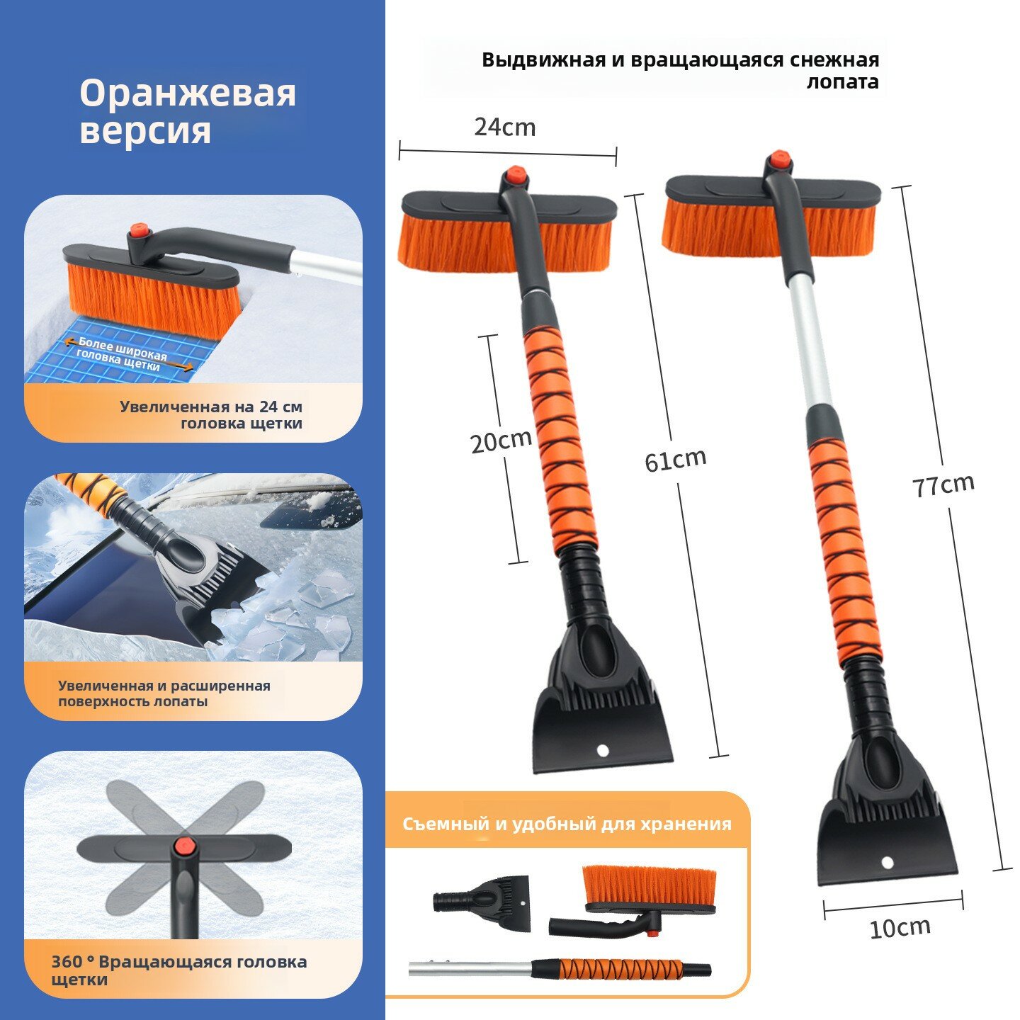 Снежная лопата для автомобиля, из ткани Оксфорд, удлиняемая и съемная, многофункциональный скребок для льда, инструмент для очистки автомобильных стекол от снега.