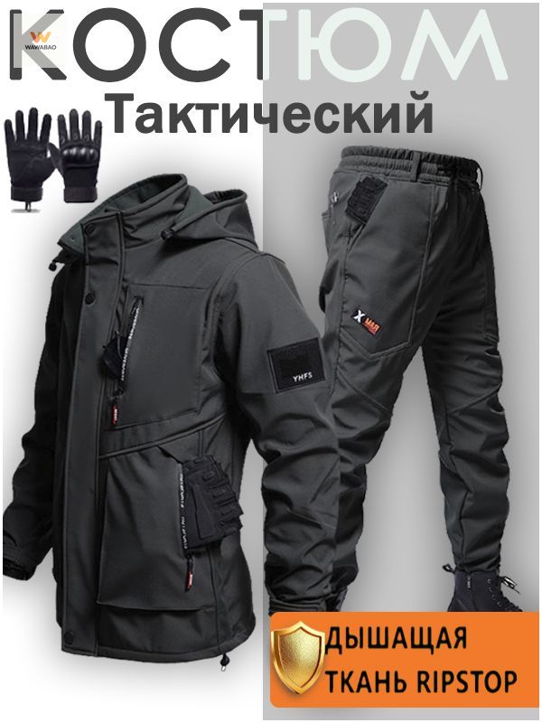 Комплект верхней одежды  Весна-лето 2026