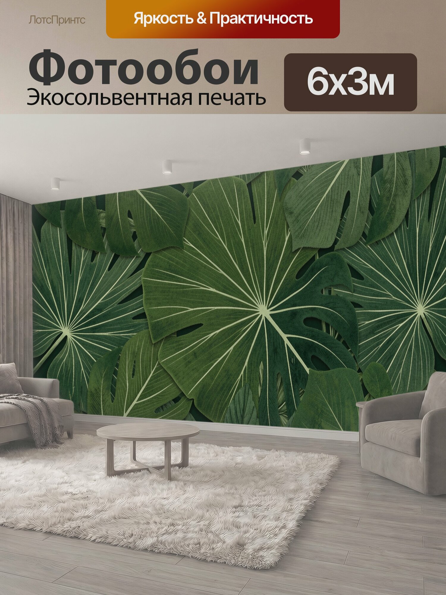Фотообои "Тропические листья в зелёной гамме. Ботанический узор из монстеры и крупных экзотических растений с выразительными прожилками." 600x300 см. экосольвентная печать