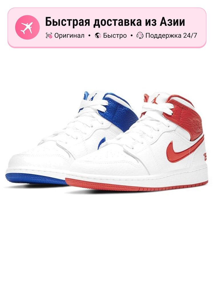 Кроссовки Jordan 1 Mid '85