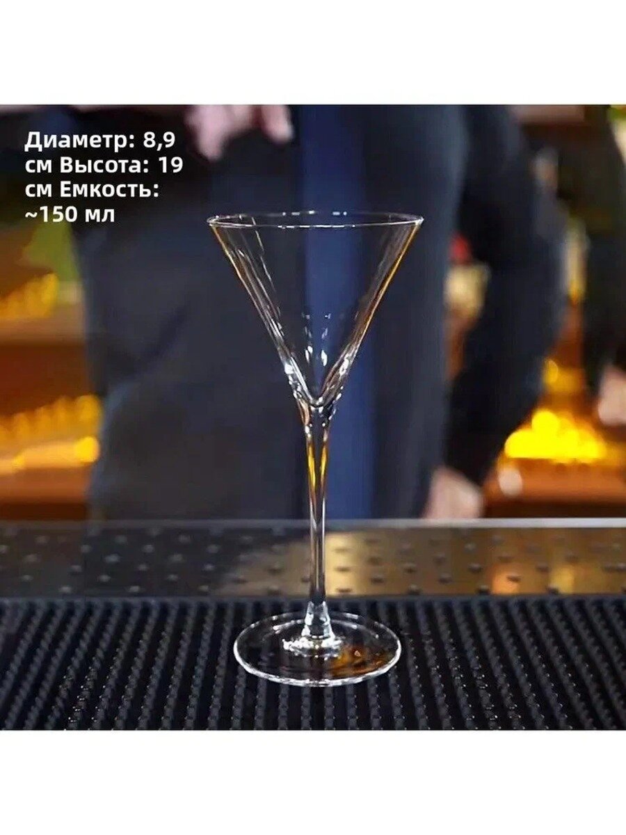 Рюмка, 150 мл, 1 шт, Цвет Прозрачный, Количество в упаковке, шт 1