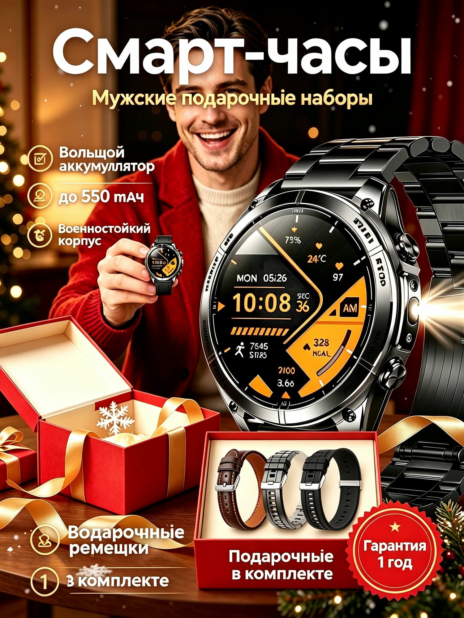 Smartx Смартчасы мужские черные дисплей AMOLED 1 43 дюйма двухдиапазонный GPS . контроль пульса гарантия 12 месяцев подарок мужчине смарт часы
