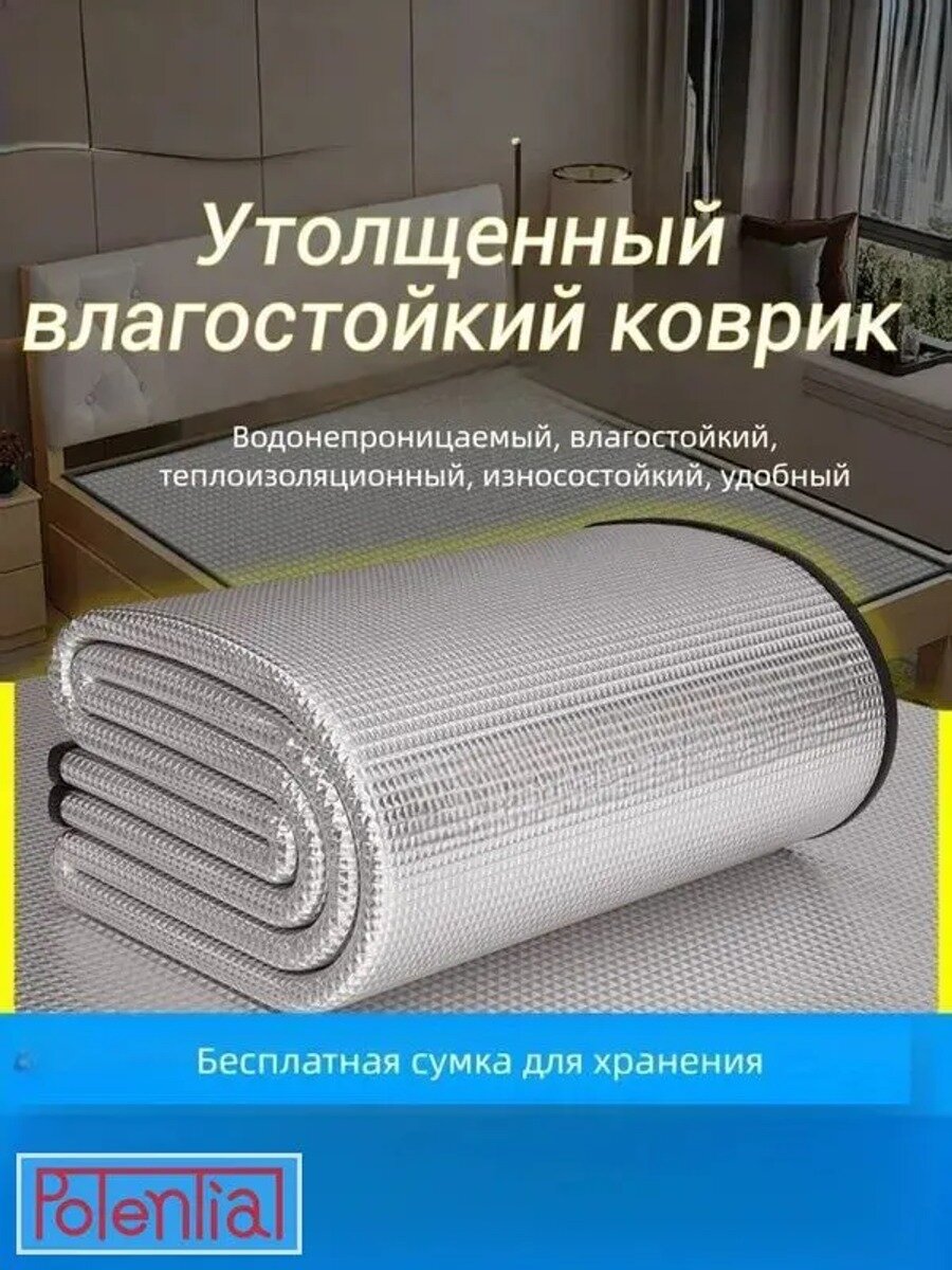 Туристический коврик из алюминиевой фольги 240×240 см, толщина 5 мм, 1 шт