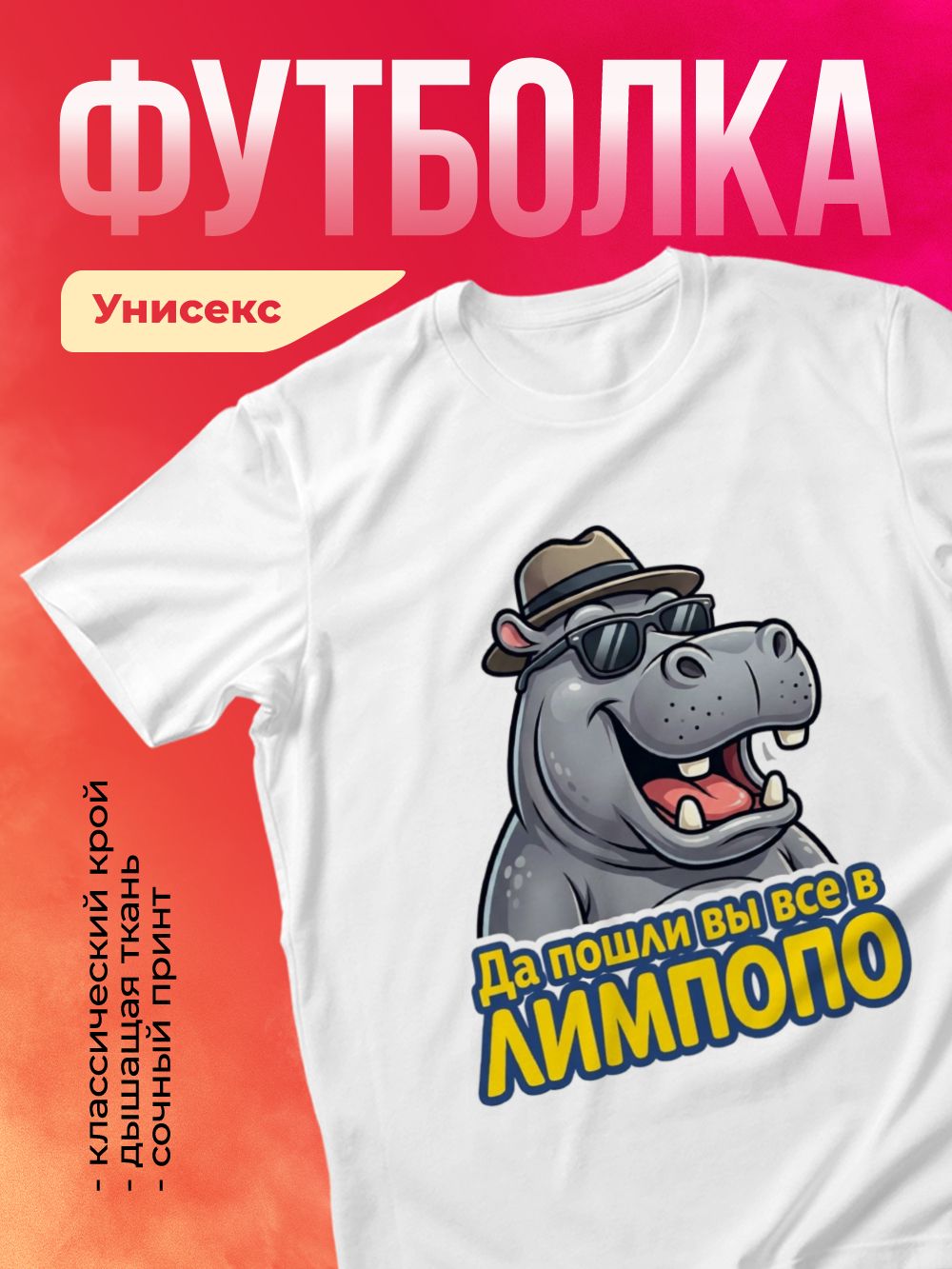 Футболка