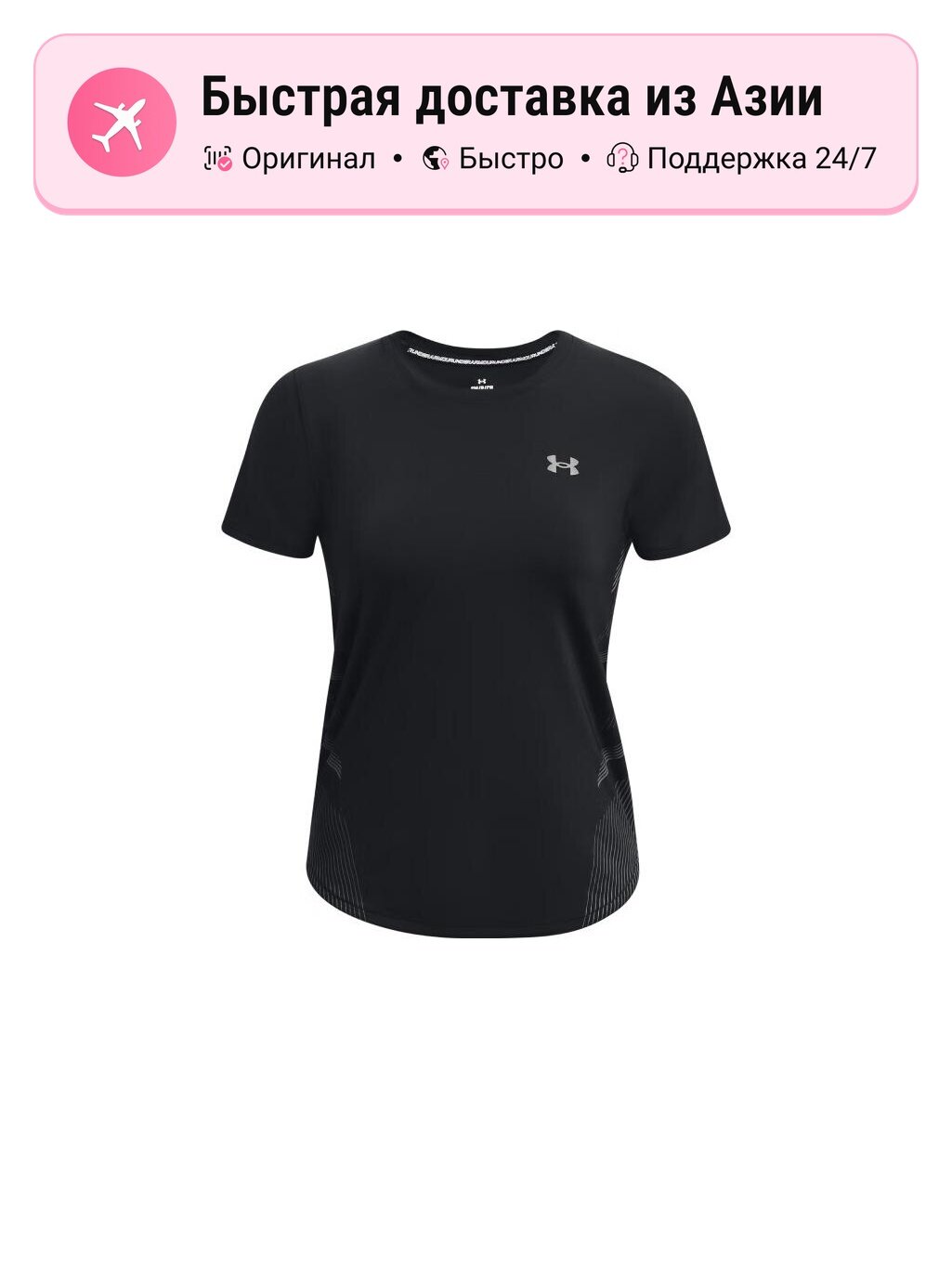 Футболка Under Armour Iso Chill