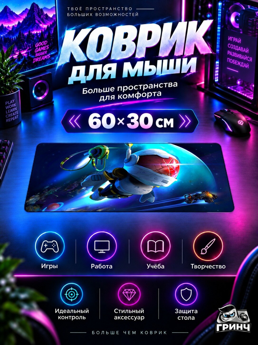 Игровой коврик для мыши 60×30 см — Lost Orbit Terminal Velocity / Лост Орбит Терминал Велокитй — Lost Orbit Terminal