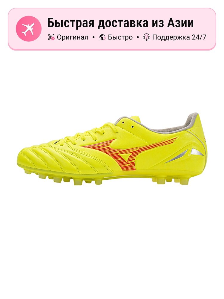 Бутсы Mizuno